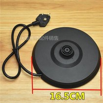 Electric kettle High power base burn water Universal Chassis Power Cord Rubber Disc Universal Accessories