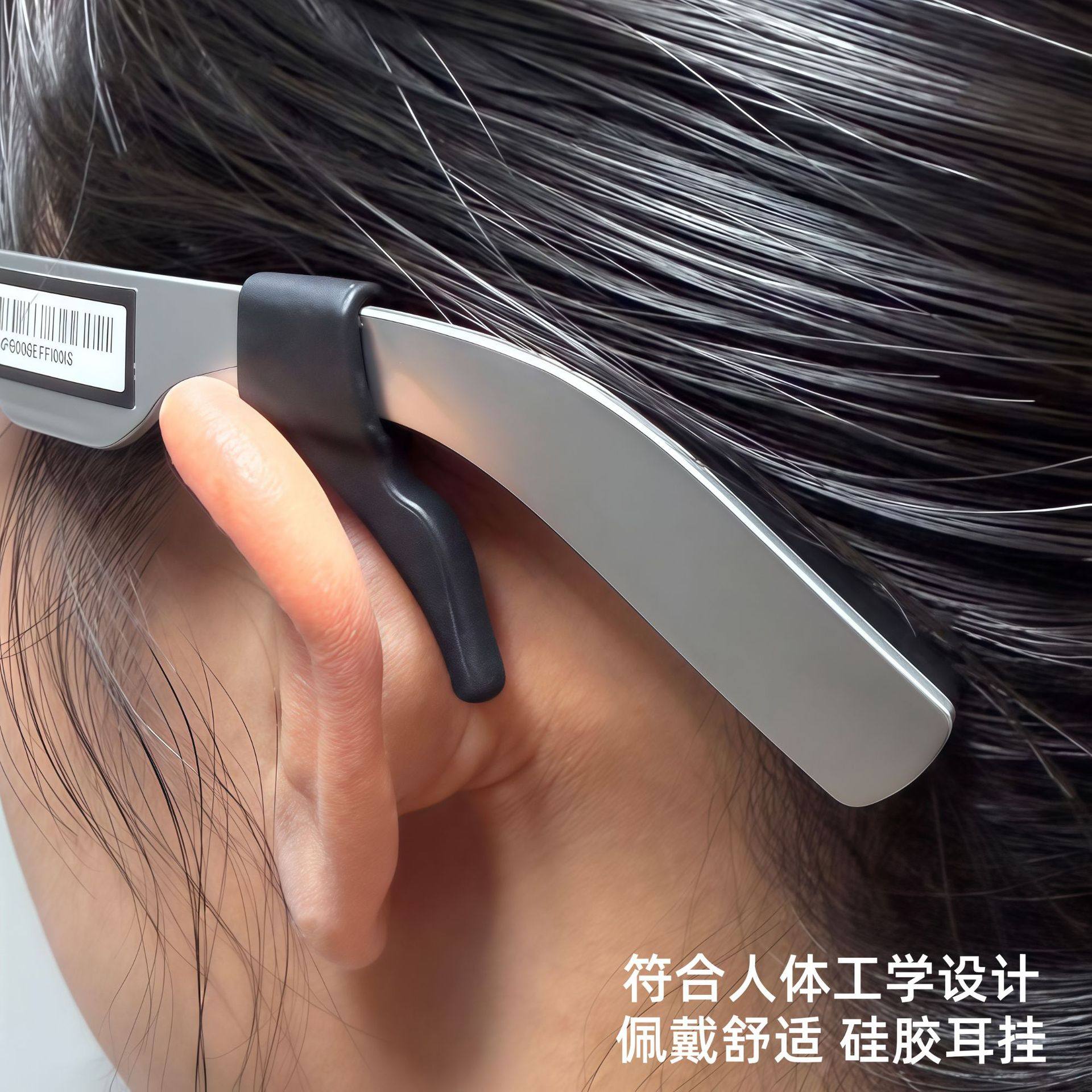 适用理想Livis智能眼镜防滑耳套耳挂防掉固定神器硅胶不磨耳配件,淘宝优惠券,粉丝福利购,淘宝优惠卷