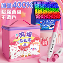 Propylene Mark Pen Children OPAQUE LAMINATED COLOR ELEMENTARY SCHOOL CHILDREN WATERCOLOR PEN FINE ART 48 COLOR 24 80 PAINTBRUSH DRAWING