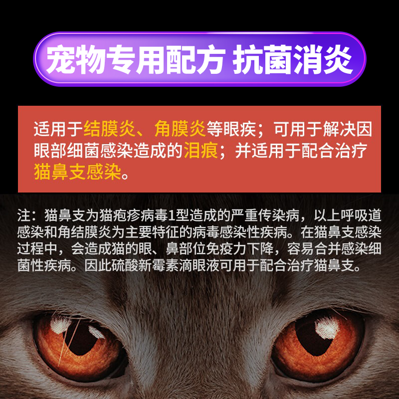 佑多萌佑睛灵滴眼液猫鼻支去泪痕猫咪眼药水清洁消炎结膜角膜炎,淘宝优惠券,粉丝福利购,淘宝优惠卷