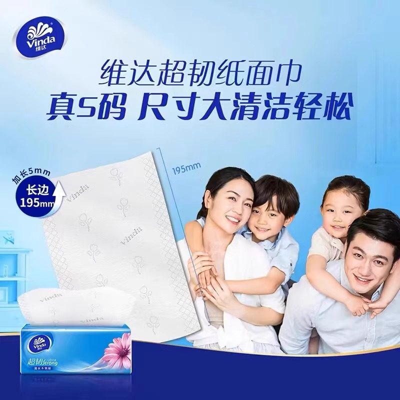 维达纸巾抽纸整箱大包家用实惠装纸抽餐巾纸卫生纸面巾纸,淘宝优惠券,粉丝福利购,淘宝优惠卷