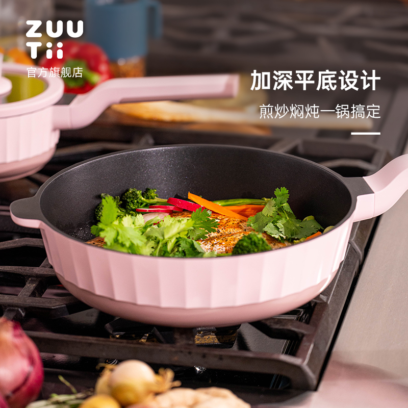 zuutii不粘锅平底锅加深厚煎蛋锅家用牛排煎锅不沾燃气电磁炉通用