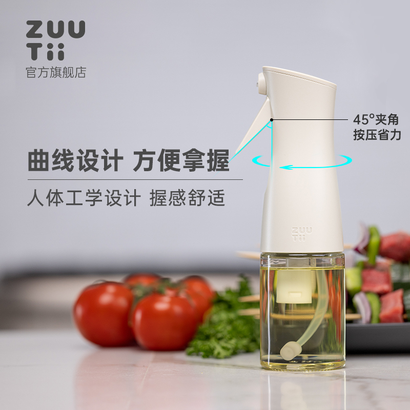 zuutii喷油壶雾化喷油瓶玻璃按压定量喷雾调料瓶空气炸锅控油瓶