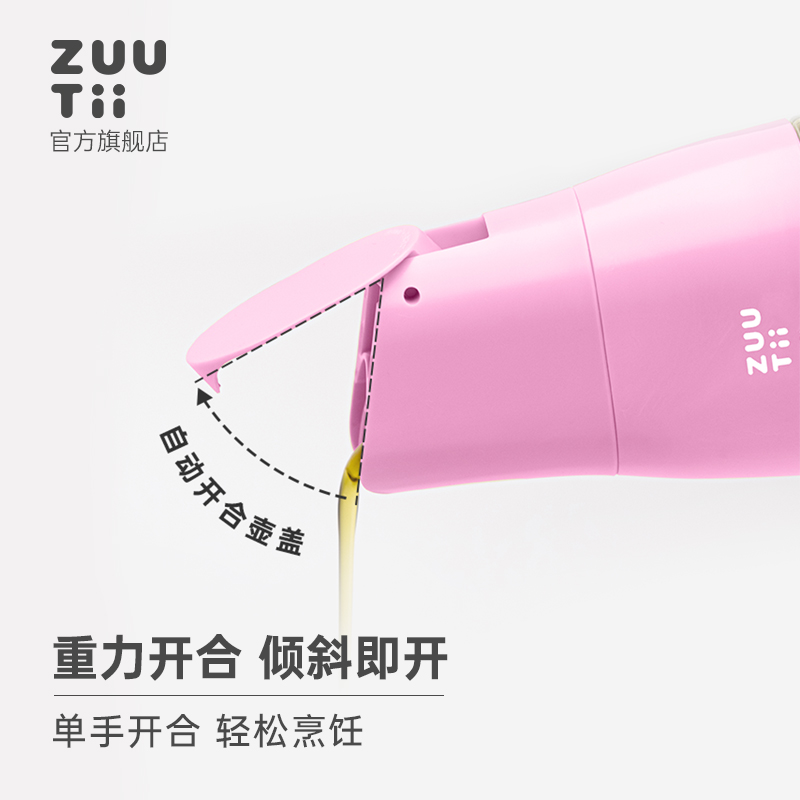 zuutii限定油瓶玻璃调料瓶防漏油酱油醋调味瓶油壶限量款粉色 - 图3