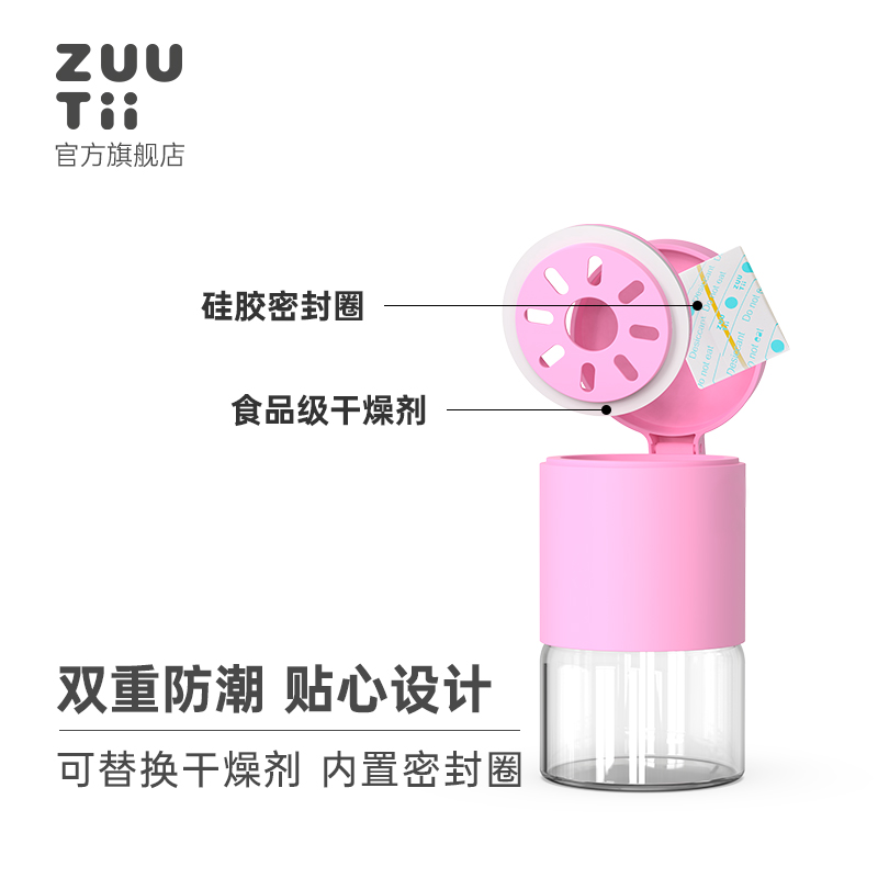 zuutii限定油瓶玻璃调料瓶防漏油酱油醋调味瓶油壶限量款粉色