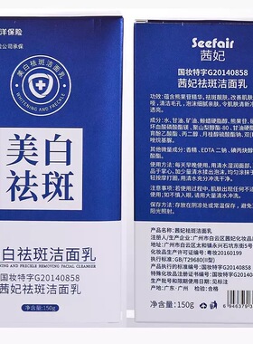 町采儿南方协和美洗面奶烟酰胺控油男女士专用氨基酸