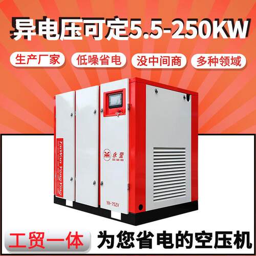 永磁变频大型螺杆式空压机75kw工地工程用喷锚千瓦价格空压机 - 图1