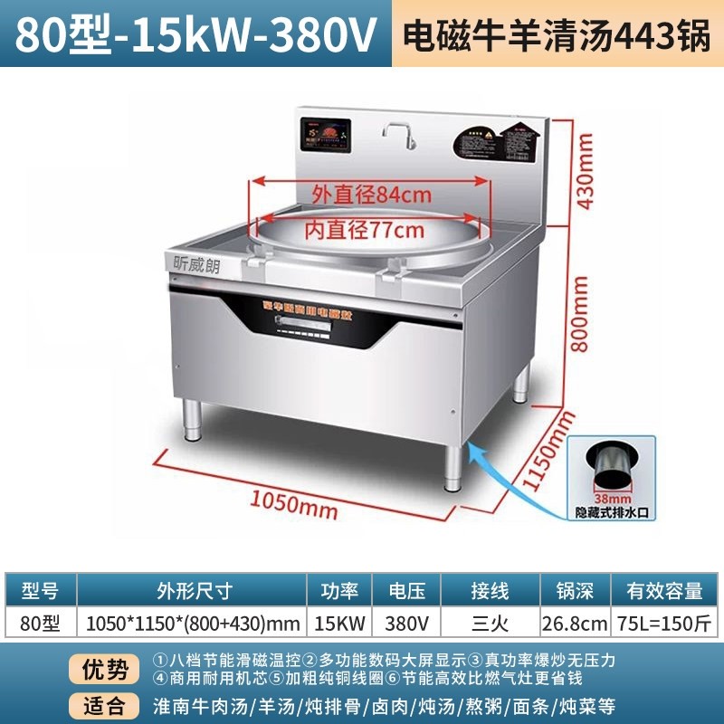 商用电磁炉食堂大锅灶30KW大功率锅牛羊肉汤锅厨房电磁灶爆炒电炒,淘宝优惠券,粉丝福利购,淘宝优惠卷