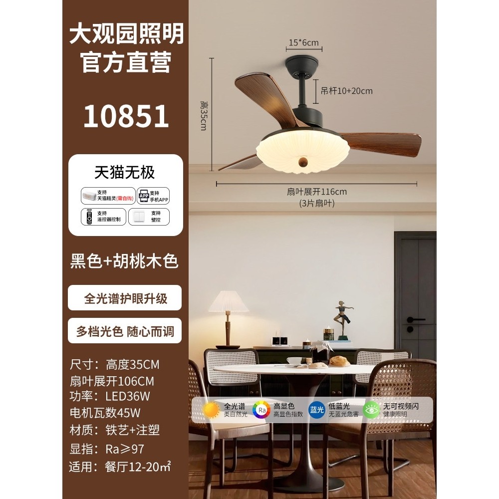 宋代美学中古风扇灯新款法式奶油卧室餐厅大尺寸吊扇灯473F风客厅,淘宝优惠券,粉丝福利购,淘宝优惠卷