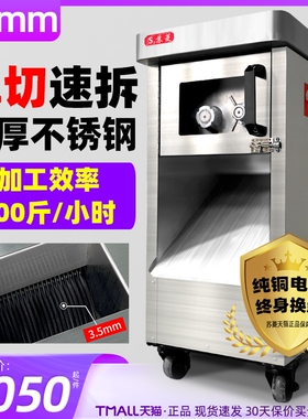 商用大功率绞切肉机抽式刀组鲜肉