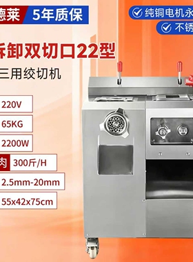 大功率大容量绞肉机商用肉盆可抬
