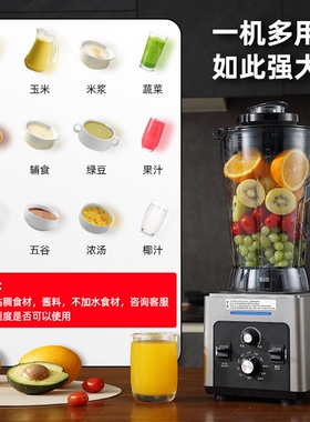 雪尔惠破壁机商用早餐店用豆浆家