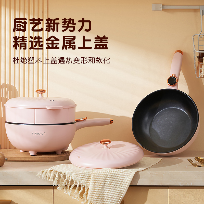 KIHAL/起好电炒锅家用多功能炒菜锅火锅大容量不粘锅宿舍租房一族 - 图2