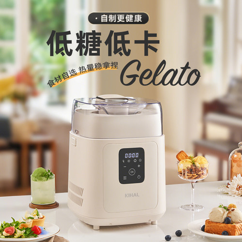KIHAL/起好冰淇淋机Gelato家用小型全自动雪糕机雪芭意式冰激凌机 - 图3