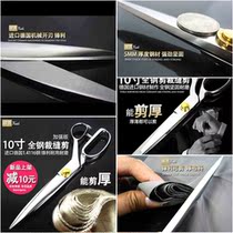 German Tailor Cut 10 inch Scissors Stainless Steel Scissors Clothing Scissors Cut cut scissors fabric cut cut