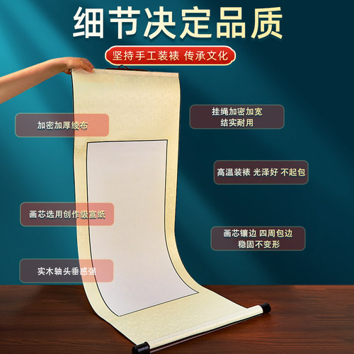 庆学堂空白卷轴宣纸书法专用作品纸毛笔字长卷手卷画轴挂画半生半熟国画字画书画立轴横轴挂轴画纸装裱定制 - 图2
