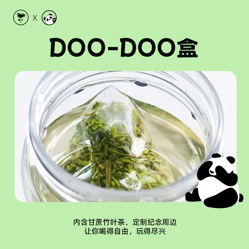 【熊猫限定】花一杯熊猫doodoo盒甘蔗竹叶茶