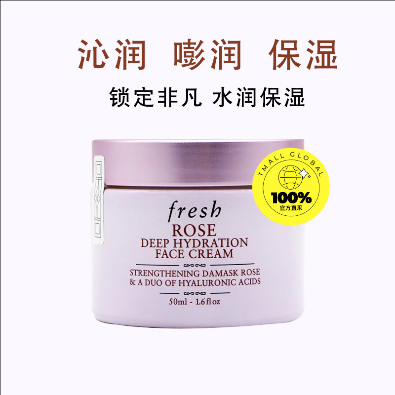 【自营】Fresh/馥蕾诗大马士革玫瑰密集保湿面霜舒缓补水保湿50ml
