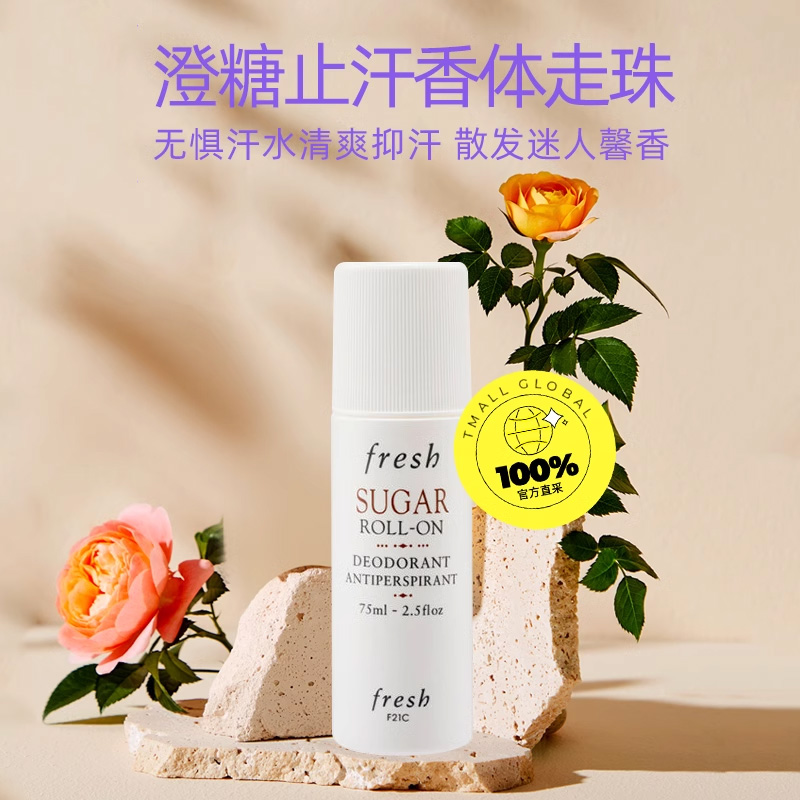 【自营】【蜜蜂惊喜社】Fresh/馥蕾诗清爽夏季抑汗持久留香走珠 - 图0