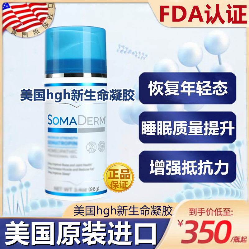 正規販売店】 新品未使用 2本セット SOMA DERM その他 - retrace.ai