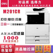 Able A3 Color Laser Digital Composite Machine Print Photocopy Sweep three-in-one photocopier M201CR