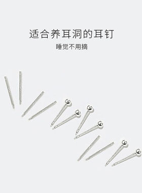 WarmeFarben银耳钉女养耳洞银耳骨钉女简约小巧耳针防堵针耳饰银