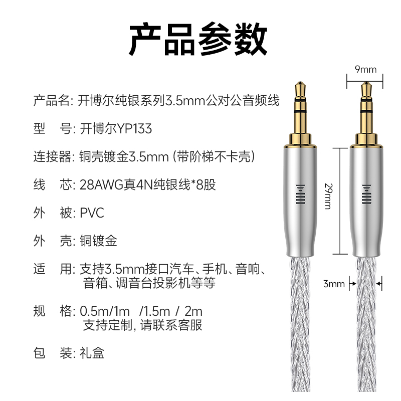 开博尔纯银3.5MM公对公音频线手机汽车电脑hifi音箱线HI-END功放连接线aux车载头戴式耳机线4N发烧音响线-图3