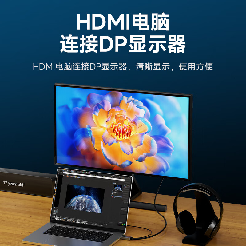 开博尔HDMI转DP高清线4K60HZ双屏扩展PS4电脑机顶盒显示器转接线 - 图1