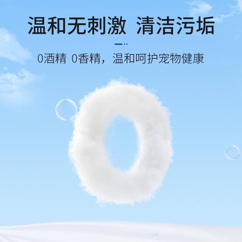 日本狮王宠物湿巾猫咪狗狗饭后便后清洁专用除菌擦脚泪痕纸巾80片 - 图1