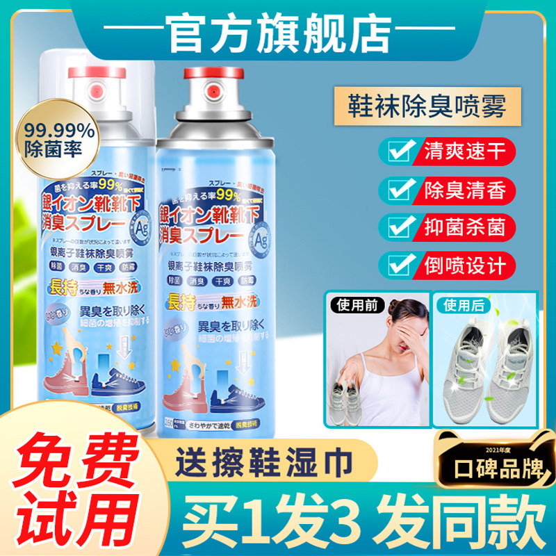 脚臭脚汗脚臭粉鞋袜除臭剂运动鞋皮鞋除臭去异味儿童孕妇能用城益,淘宝优惠券,粉丝福利购,淘宝优惠卷