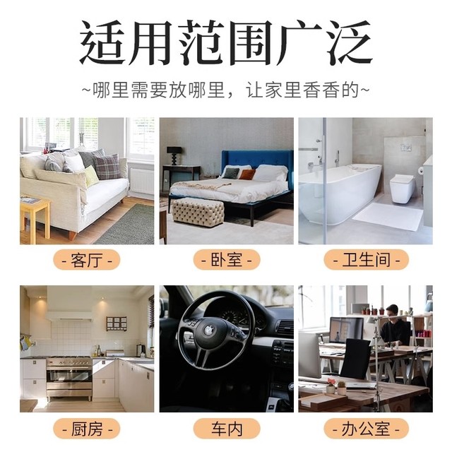 Scent box placed in the wardrobe, household perfume solid, indoor long-lasting deodorization, placed in the shoe cabinet for deodorization, aromatherapy deodorization