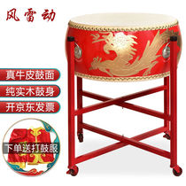 Wind Thunder Action 18 Inch Flat Drum Bull Leather Big Drum China Red Drum Children Perform Dragon Drum Beat Gong Drum Musical Instrument Customizable