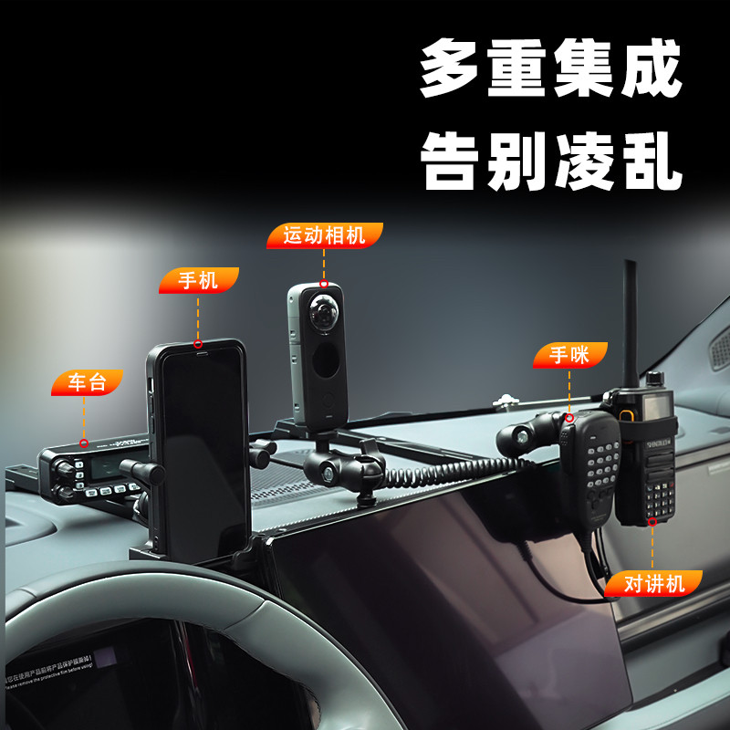ME Equation Leopard 5 central control instrument panel integrated bracket multi-functional car radio intercom expansion mobile phone holder