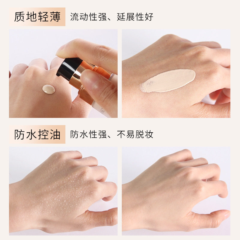 MANSLY持妆丝滑遮瑕粉底液盈润养肤服帖自然不卡粉不脱妆BB霜,淘宝优惠券,粉丝福利购,淘宝优惠卷