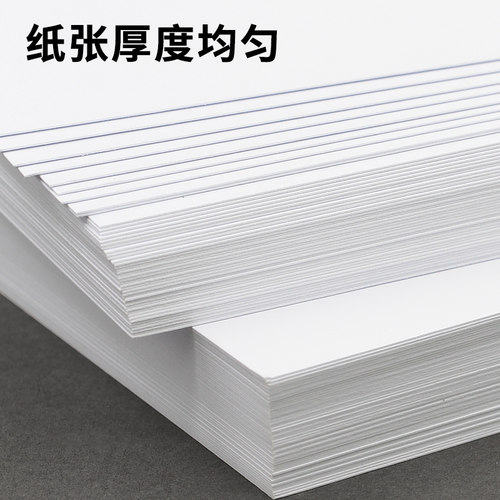 白卡纸a4白色卡纸a3荷兰白卡4k儿童美术绘画4开8k画画硬卡纸马克笔专用手绘手工手抄报硬白纸350克画纸绘图纸 - 图0