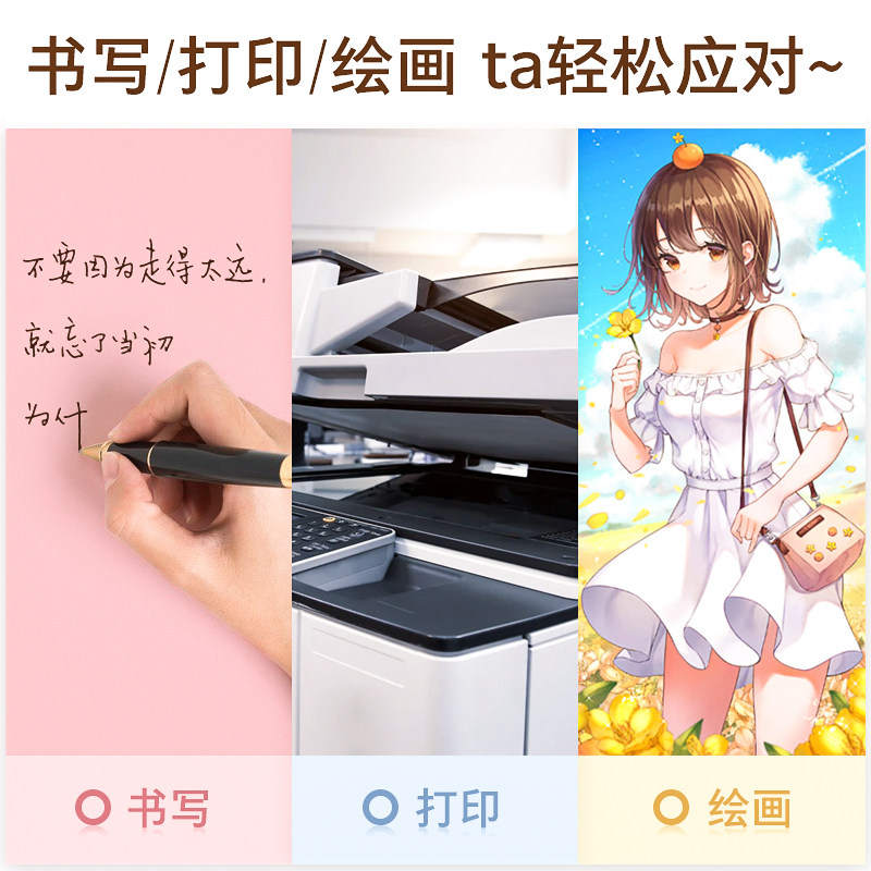 粉红色a4打印纸粉色a4纸80g彩色复印纸A5粉色纸70g批发办公用品彩纸粉色卡纸230克a四整箱