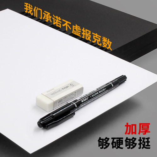 白卡纸a4白色卡纸a3荷兰白卡4k儿童美术绘画4开8k画画硬卡纸马克笔专用手绘手工手抄报硬白纸350克画纸绘图纸 - 图2