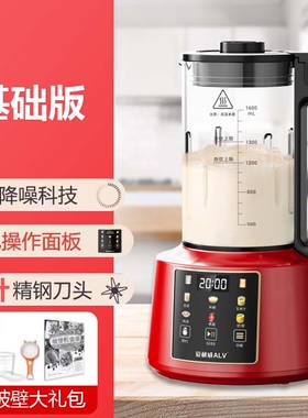 德国爱利威破壁机静音加热家用全
