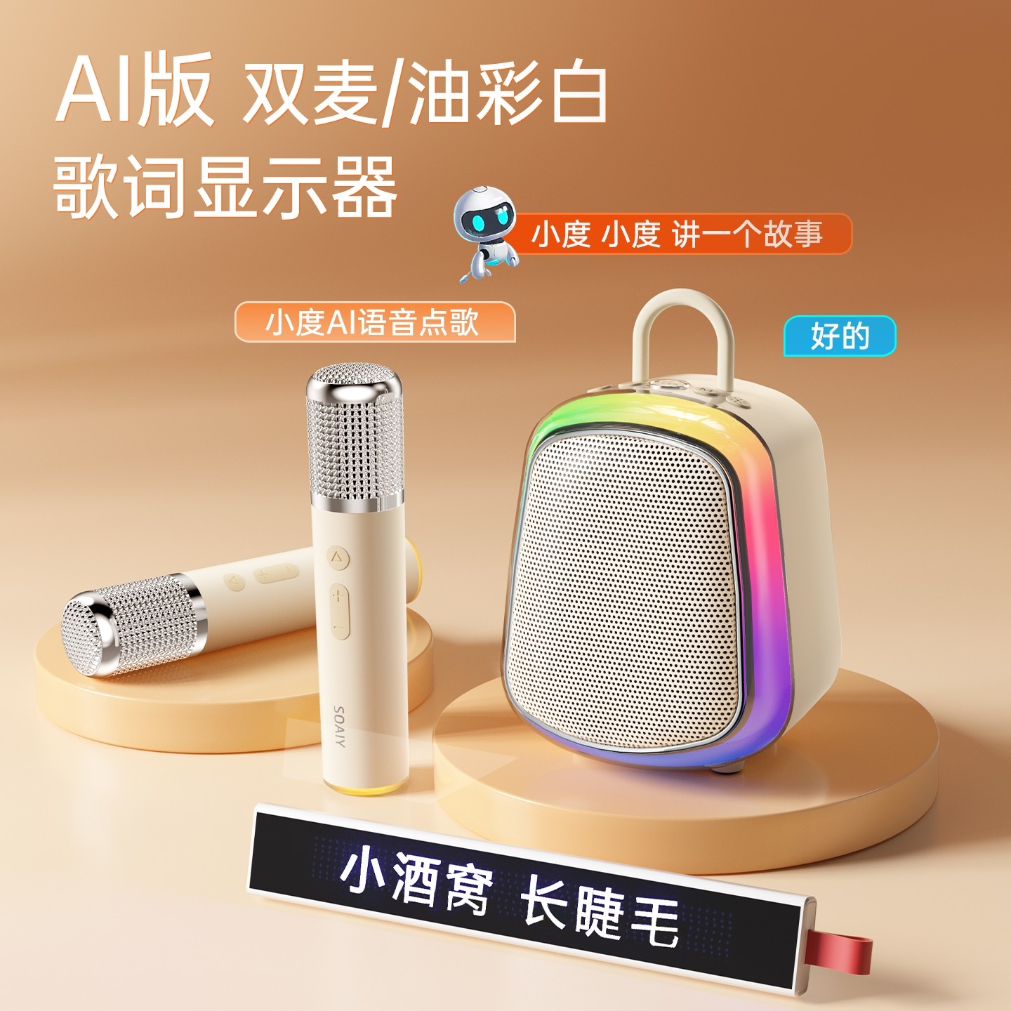 索爱K32M麦克风话筒音响一体机家家庭KTV用K歌儿童唱歌卡拉OK音箱,淘宝优惠券,粉丝福利购,淘宝优惠卷