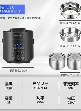 爱德316不锈钢0涂层2L迷你电压力
