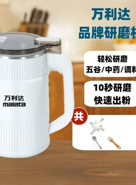 万利达磨粉机电动粉碎机干湿两用