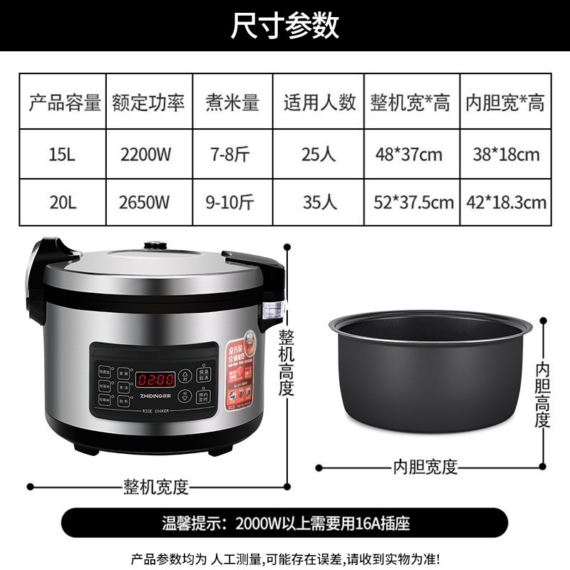 质鼎电饭锅商用大容量智能可预约功能电饭煲15-20L食堂酒店专用多,淘宝优惠券,粉丝福利购,淘宝优惠卷