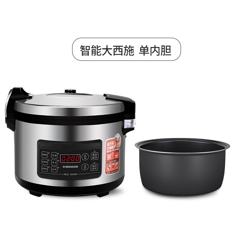 质鼎电饭锅商用大容量智能可预约功能电饭煲15-20L食堂酒店专用多,淘宝优惠券,粉丝福利购,淘宝优惠卷