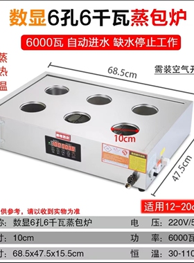 厂家蒸包炉商用电蒸锅长方形保温
