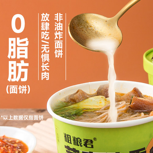 0脂肪免煮桶装荞麦面冲泡速食减宿舍肥非油炸粗粮代餐速食方便面 - 图3