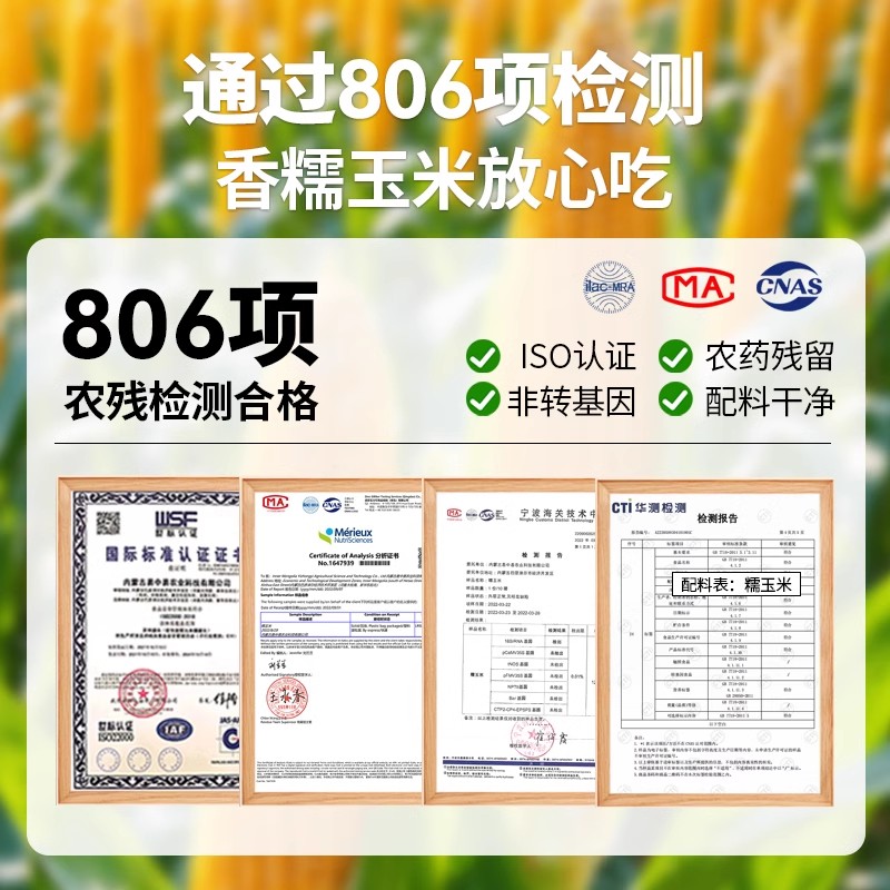 灶小美内蒙古黑糯玉米新鲜非东北即食粘黏苞米黑玉米代餐粗粮早餐