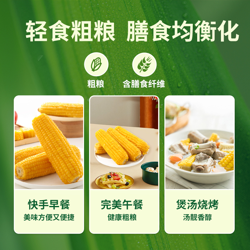 灶小美内蒙古黑糯玉米新鲜非东北即食粘黏苞米黑玉米代餐粗粮早餐