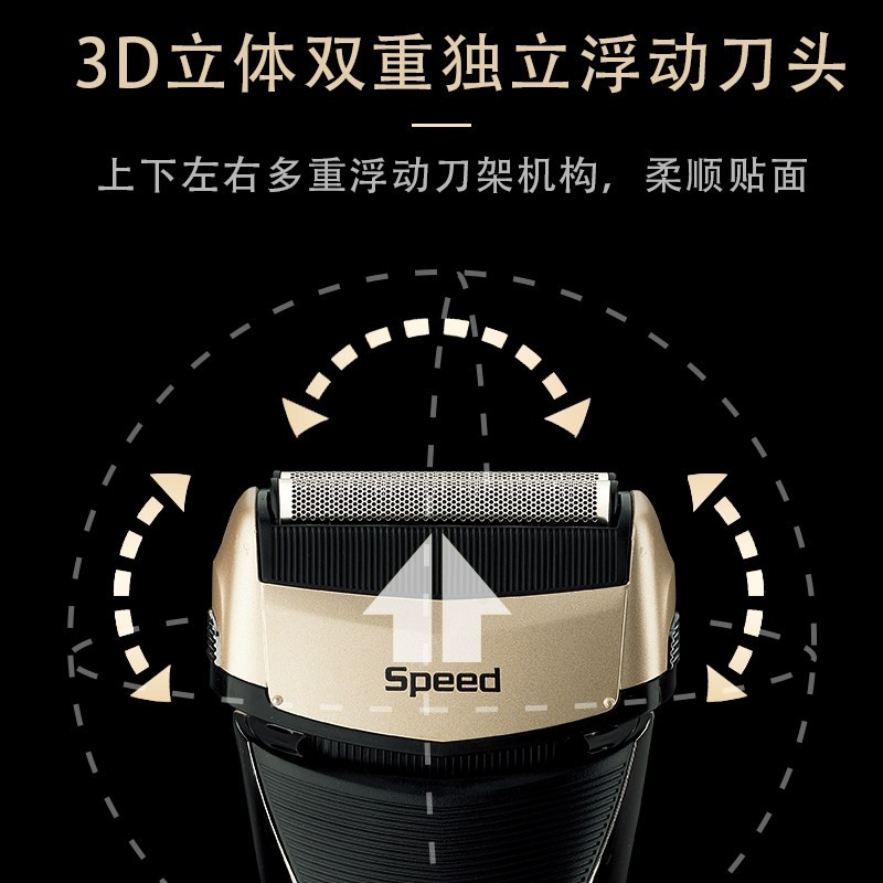 速朗往复式剃须刀电动男士剃胡刀胡刀带推头充电胡须刀全身水洗刮,淘宝优惠券,粉丝福利购,淘宝优惠卷