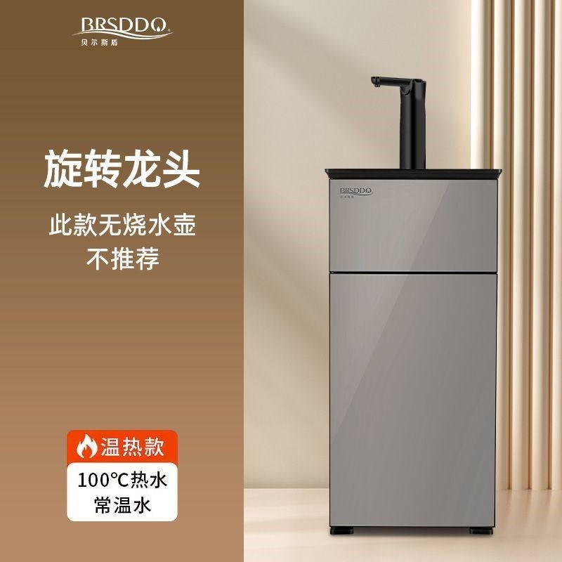 贝尔斯盾智能茶吧机下置水桶语音高档控制多功能全自动饮水机家用,淘宝优惠券,粉丝福利购,淘宝优惠卷