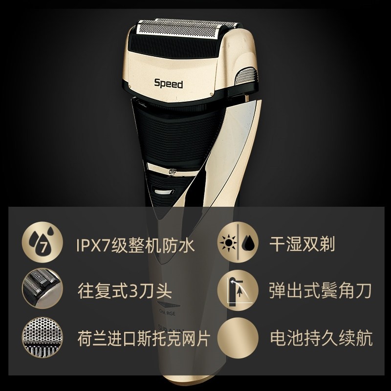 速朗往复式剃须刀电动男士剃胡刀胡刀带推头充电胡须刀全身水洗刮,淘宝优惠券,粉丝福利购,淘宝优惠卷